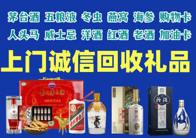 阜宁县烟酒回收店